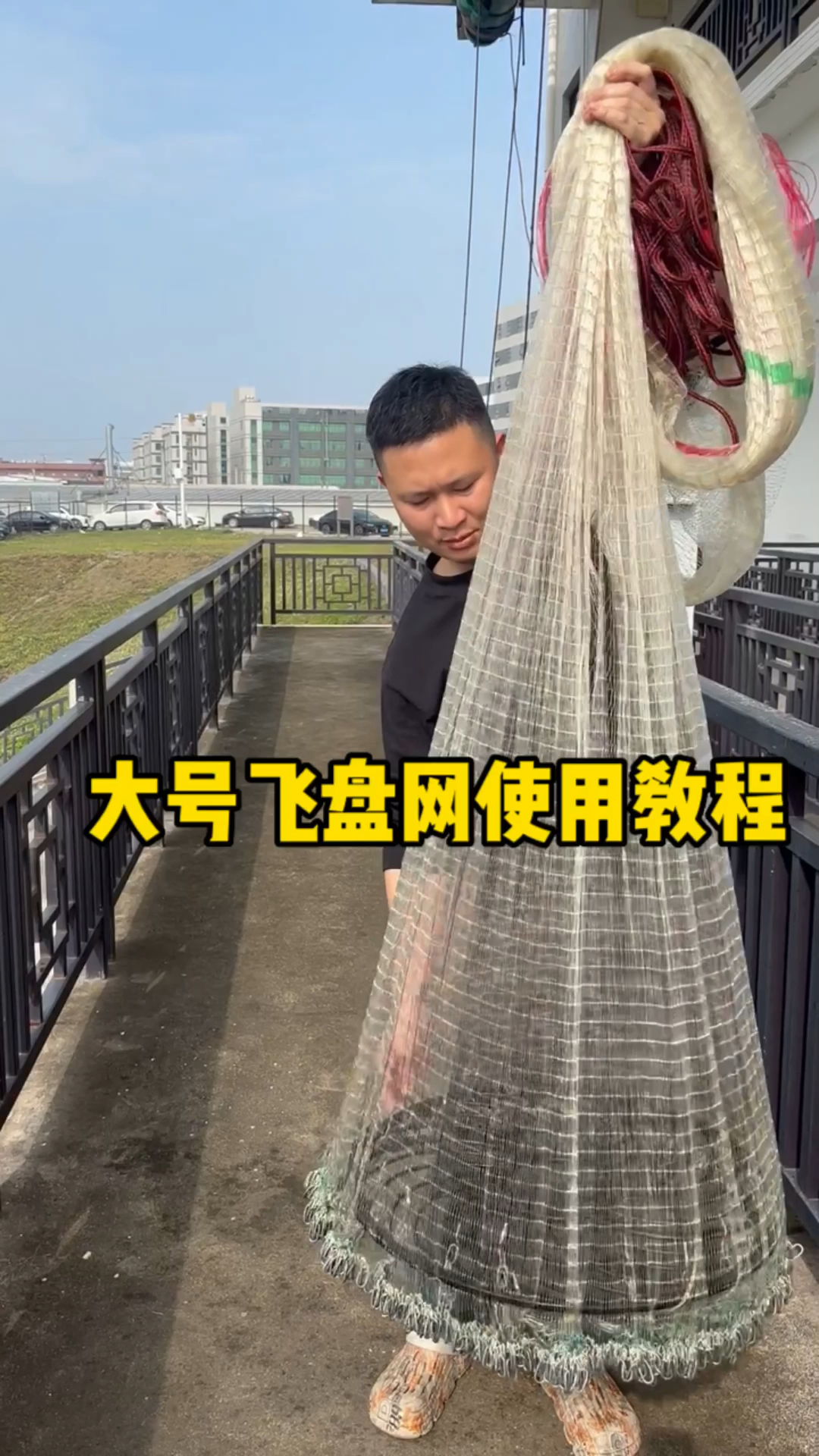 加大加重的飞盘网使用教程