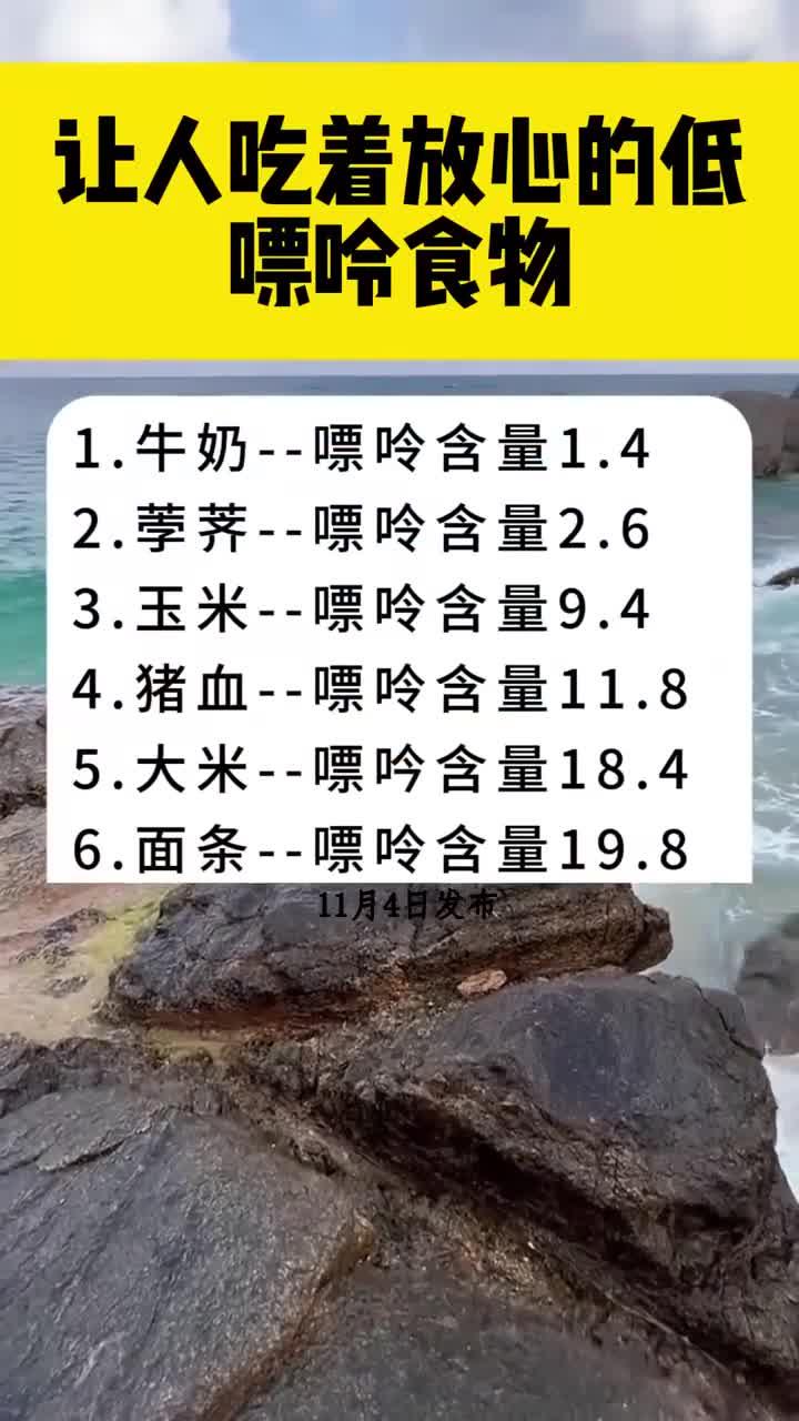 让人吃着放心的低嘌呤食物