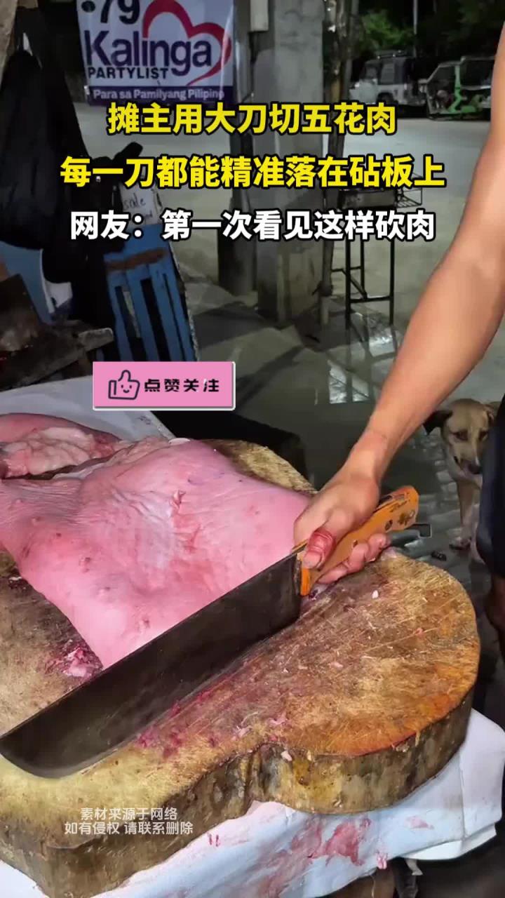摊主用大刀切五花肉,每一刀都能精准落在砧板上