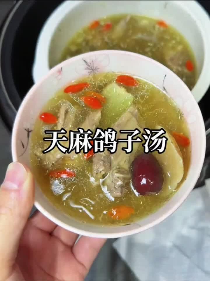 冬日暖身首选:天麻鸽子汤,鲜香无腥味!