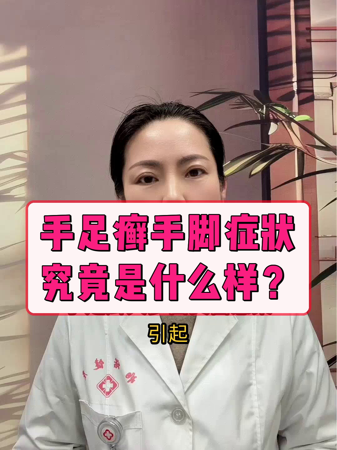 手足癣手脚症状,究竟是什么样?
