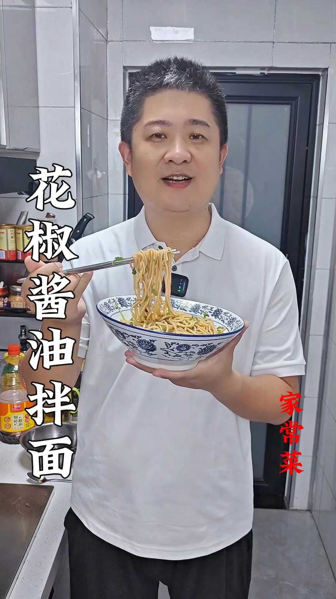 这才是花椒酱油拌面的正确做法