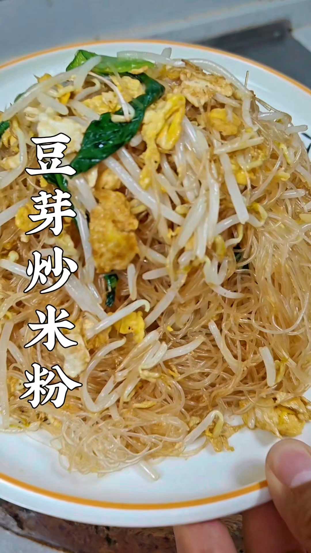 炒米粉的家常做法
