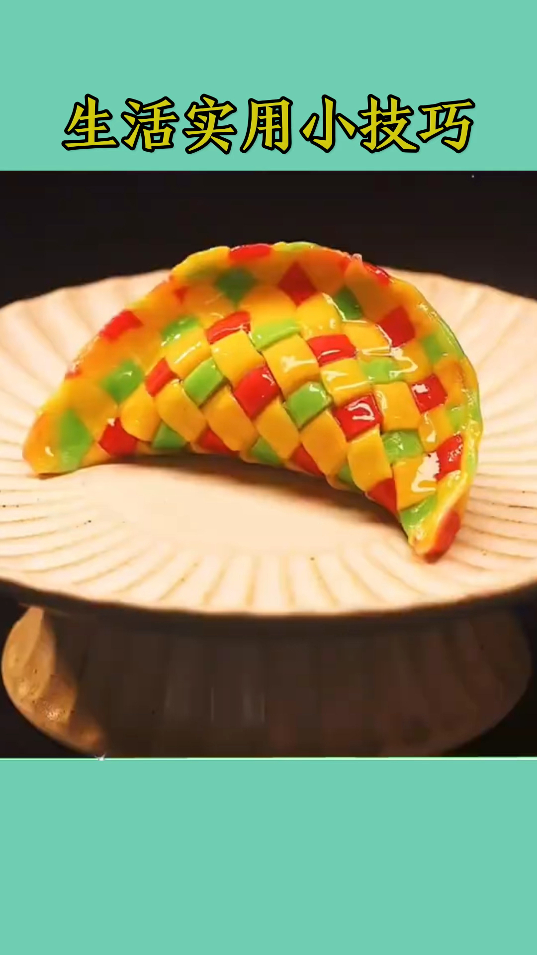 不会包饺子的看过来