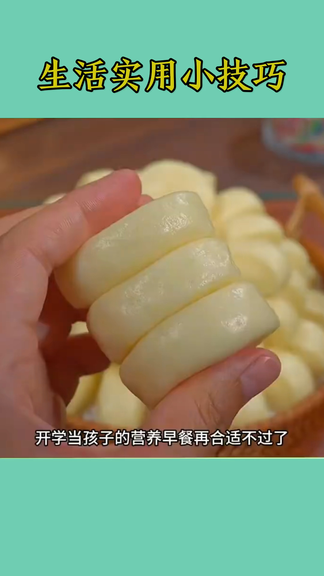 花样馒头这样做，你学会了吗？