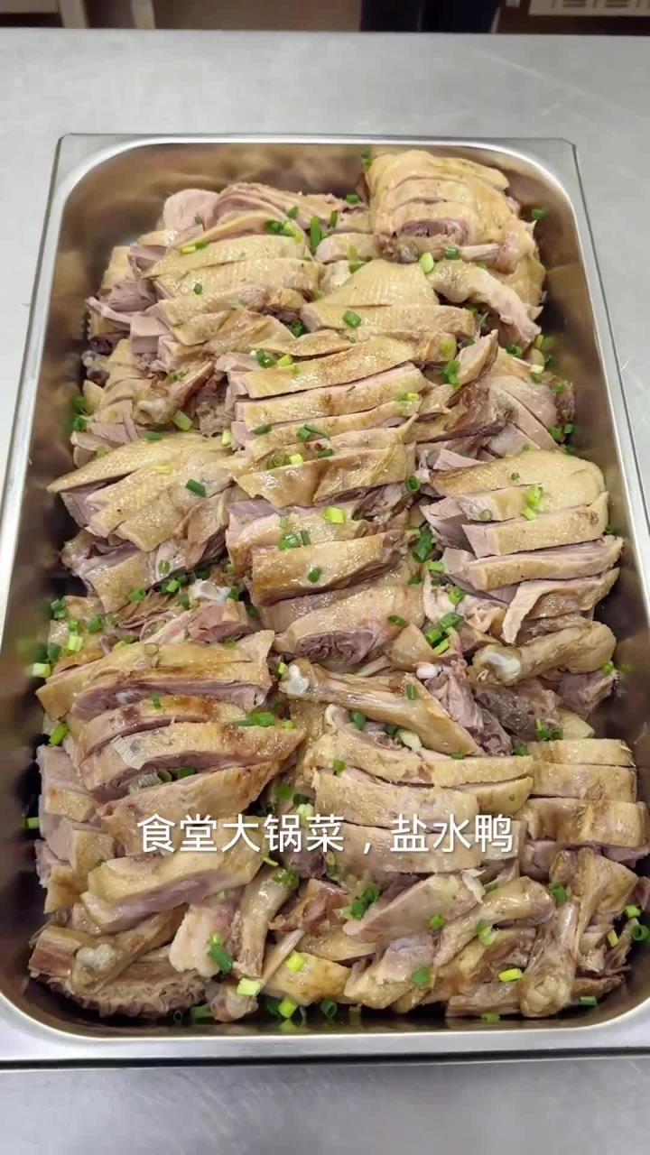 食堂大锅菜 盐水鸭做法教程分享。盐水鸭