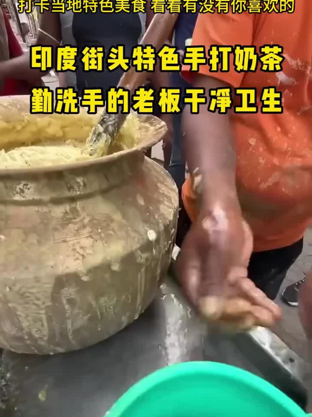 特色手打奶茶探店，地方特色美食推荐