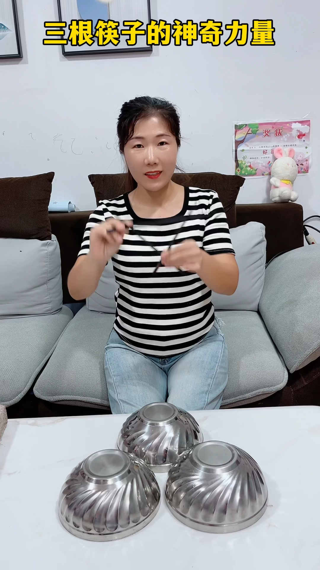 三根筷子的神奇力量。