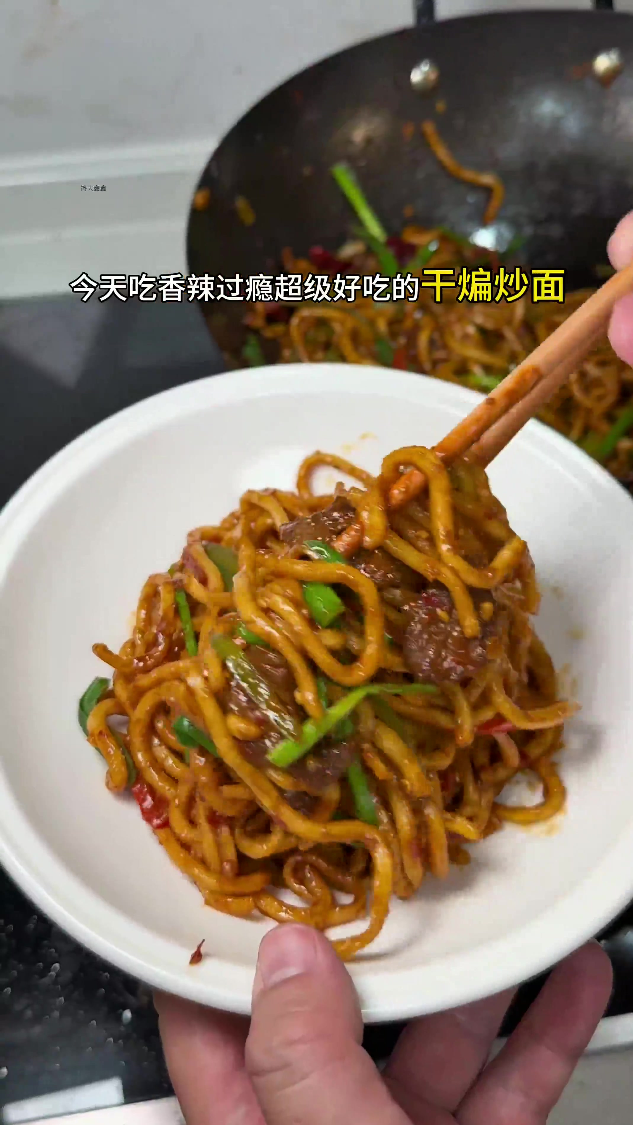 好吃到停不下来的干煸牛肉炒面！巨香巨辣巨过瘾！