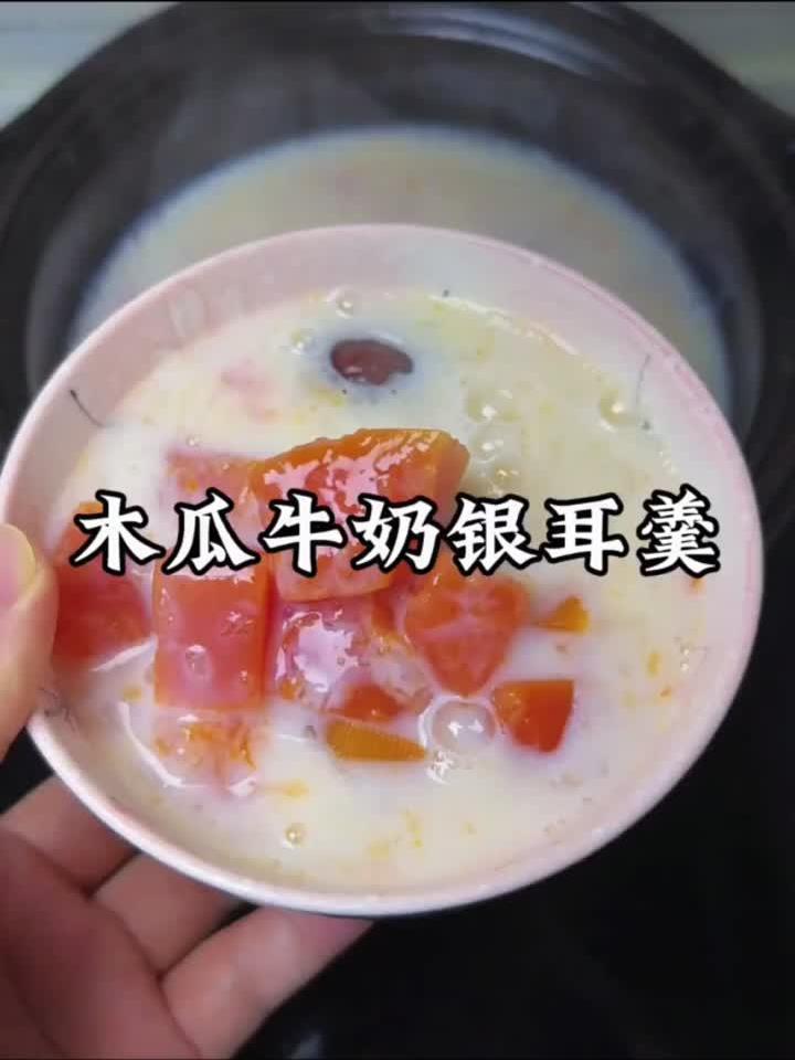一碗木瓜甜汤,让我和奶茶说再见!
