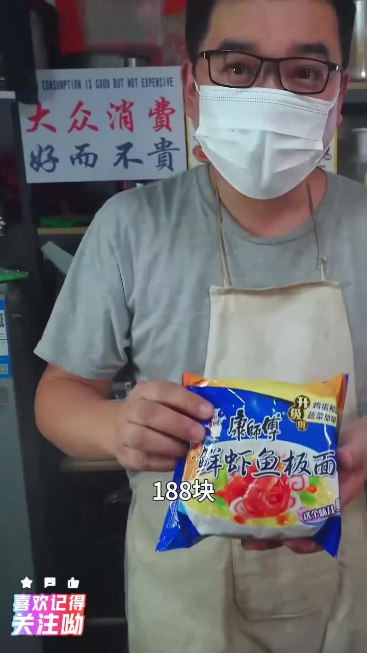 这才是真正的鲜虾鱼板面路边摊美味