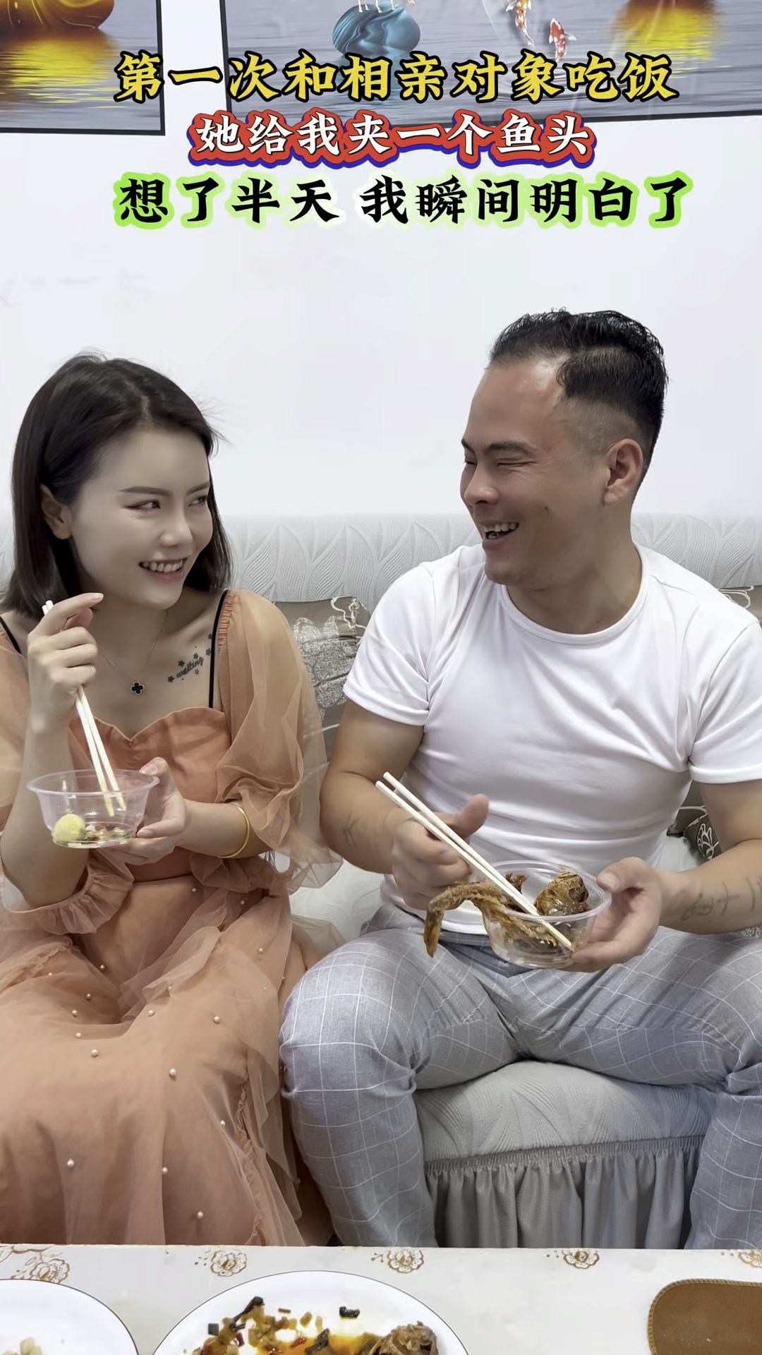 第一次相亲见面吃饭,她突然给我夹了一个鱼头...这到底是啥意思
