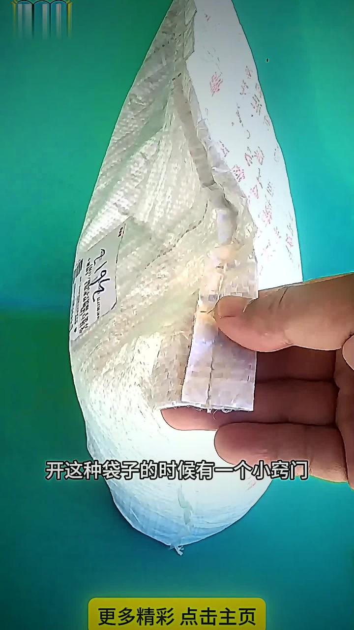 开编织袋小窍门