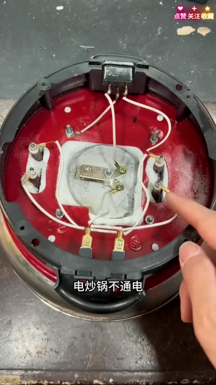 电炒锅不通电维修方法
