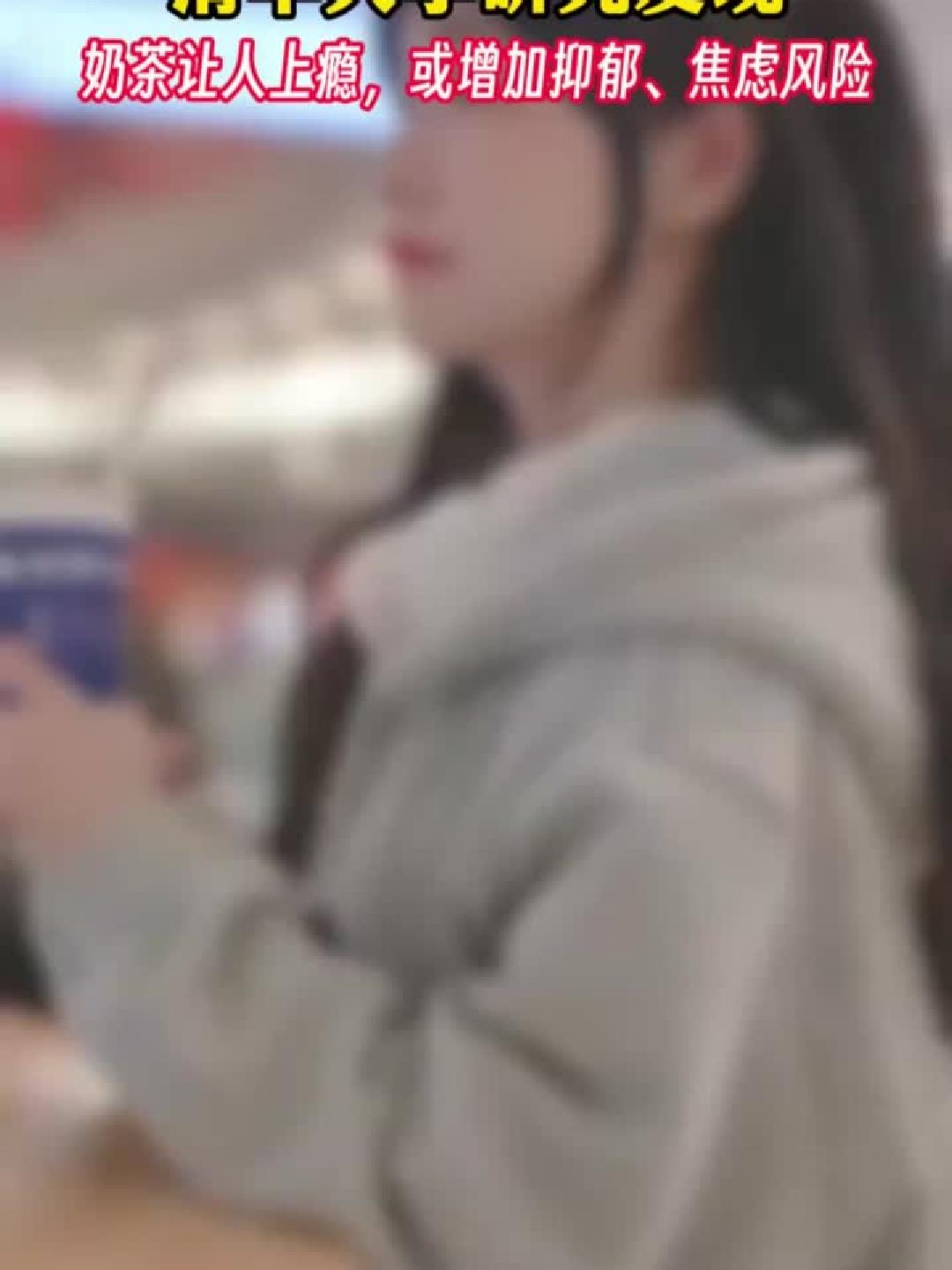 睡前一杯奶茶,失眠风险翻倍?