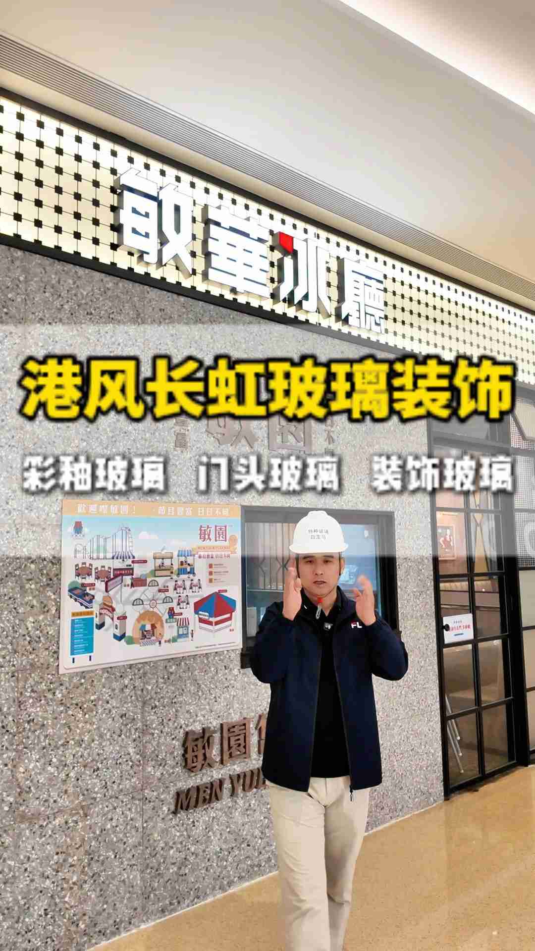 茶餐厅设计装修门头彩釉玻璃落地效果展示