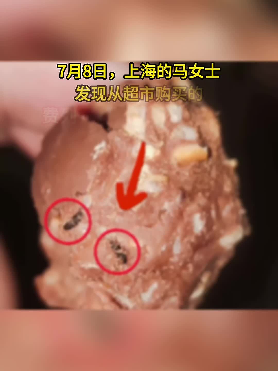 费列罗巧克力多次被曝吃出虫卵和活虫