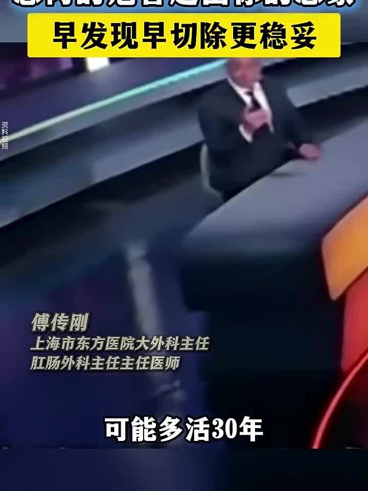 息肉的危害超出你的想象 早发现早切除更稳妥