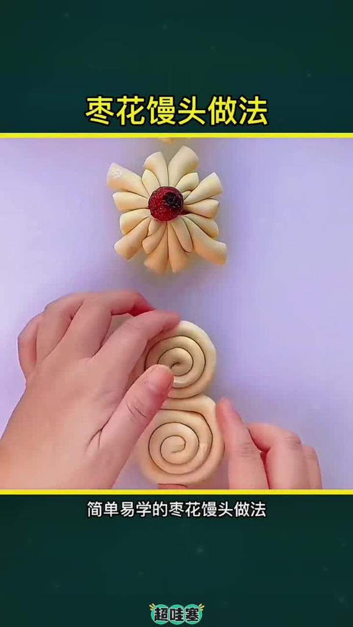 逢年过节枣花馒头这样蒸枣花馒头做法