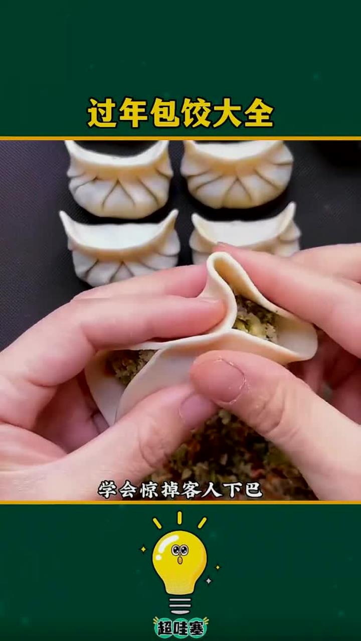 过年包饺大全,红红火火过新年