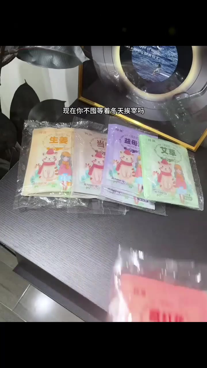 外出旅行必备!贴这个暖身贴!艾草益母草配方暖身!