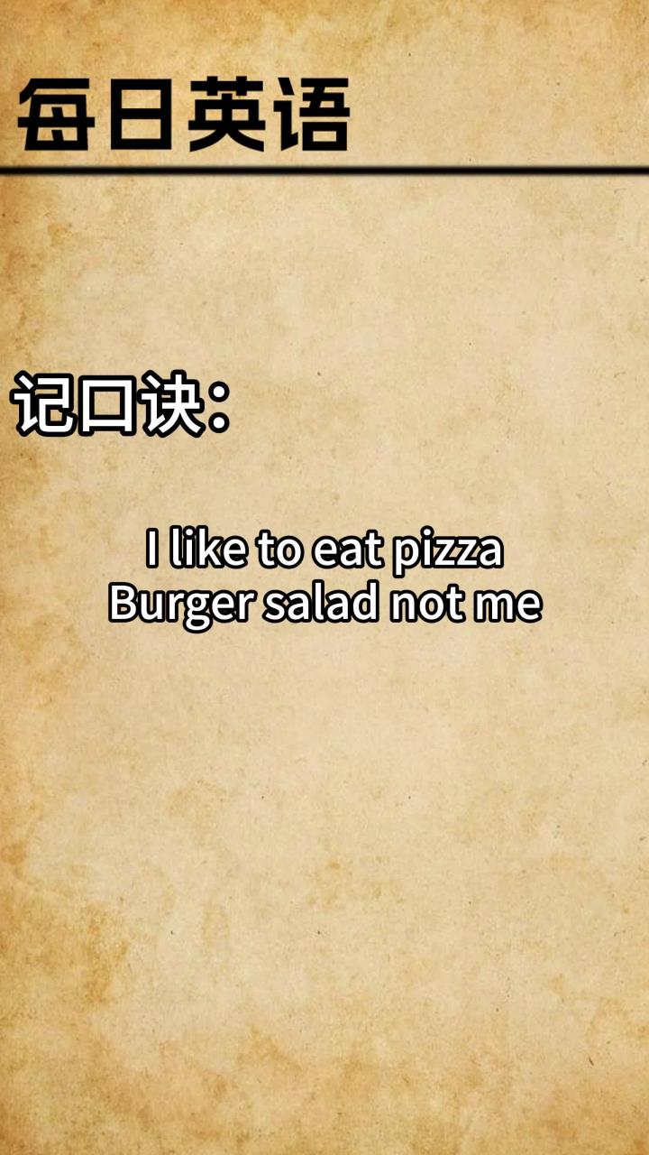 “pizza”,句型如何使用?教你轻松掌握条件句的英文表达