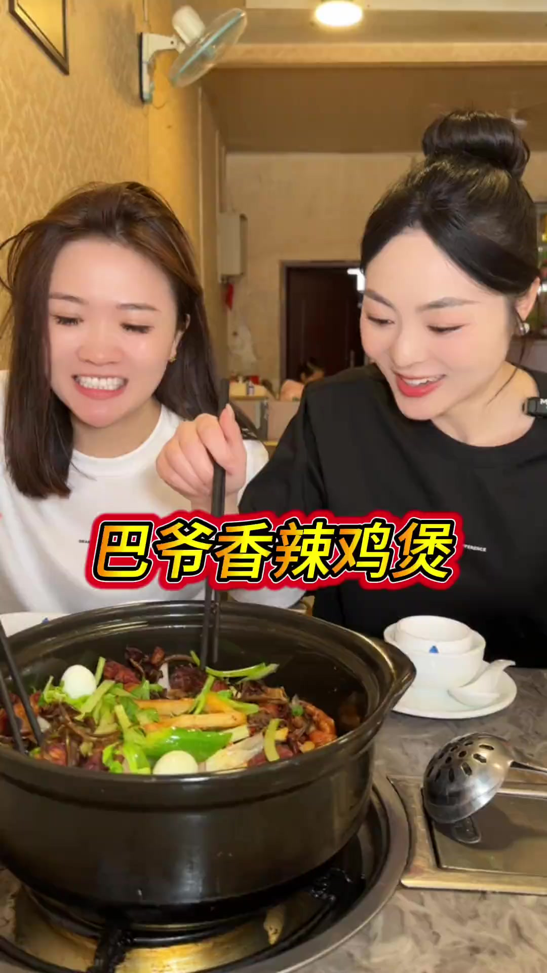 茶树菇香辣鸡煲，真的很不错！