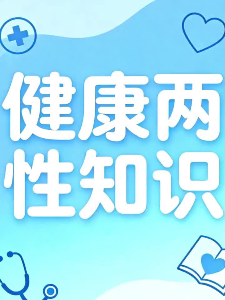女性子宫真实尺寸揭秘,视频直观呈现