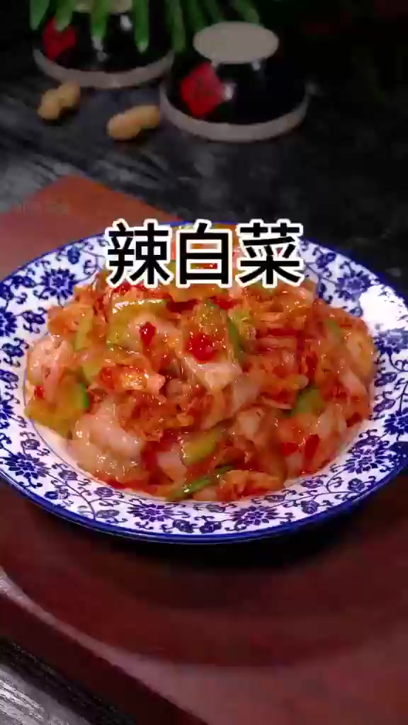酸辣白菜新做法,简单几步轻松搞定