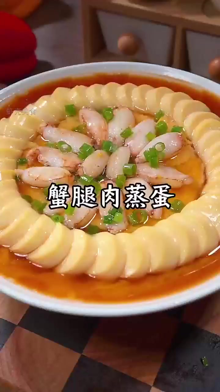 海边餐桌的秘密武器:蟹腿肉蒸蛋的鲜美秘籍!