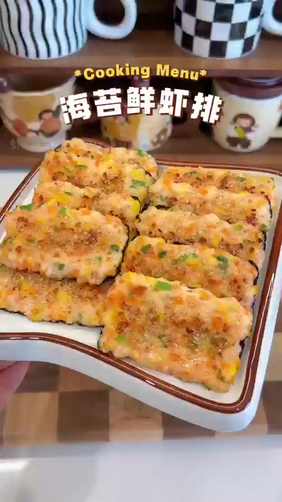 海苔鲜虾派:孩子爱不释手的美味新选择!