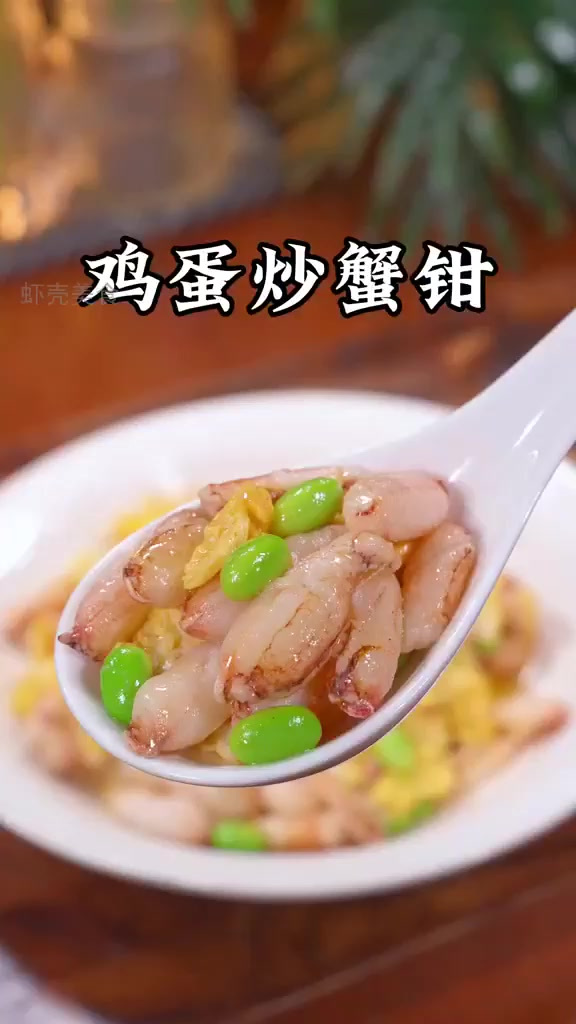 在家轻松做海鲜大餐,蟹肉鲜甜超满足!