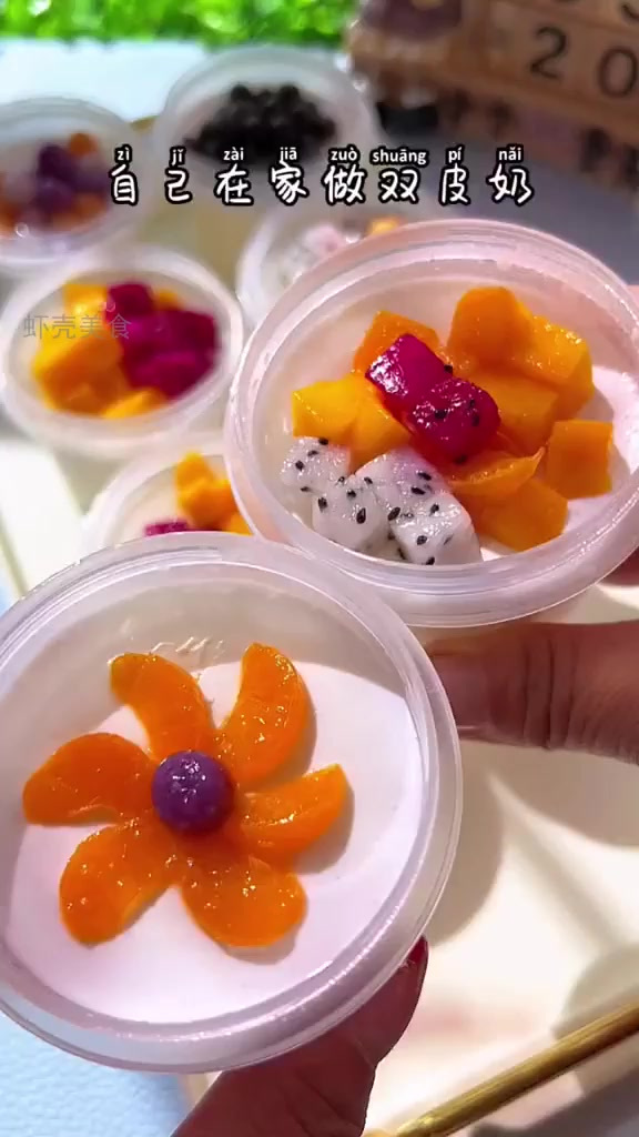 5分钟搞定甜品店招牌双皮奶,摆摊也能赚翻天!