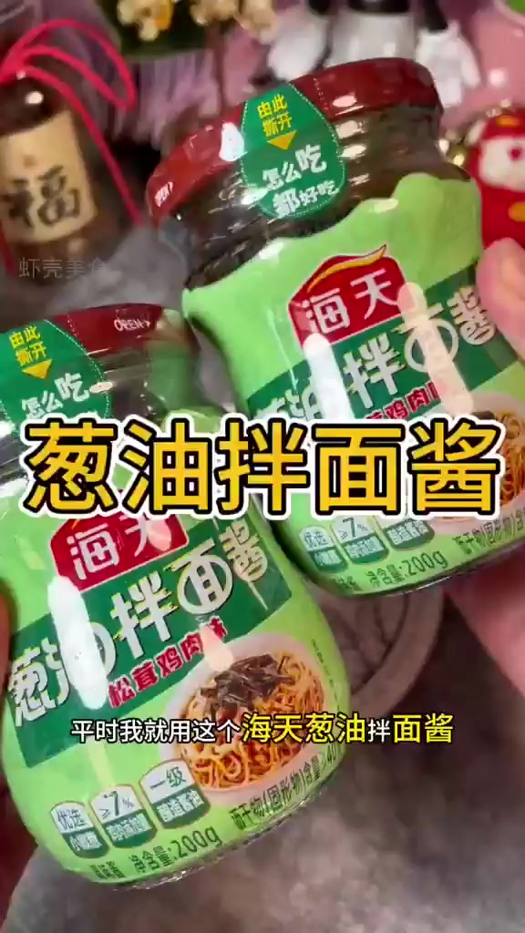 懒人福音:3分钟搞定美味葱油拌面!
