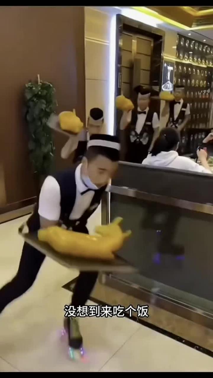 服务员现在都是溜冰上菜了