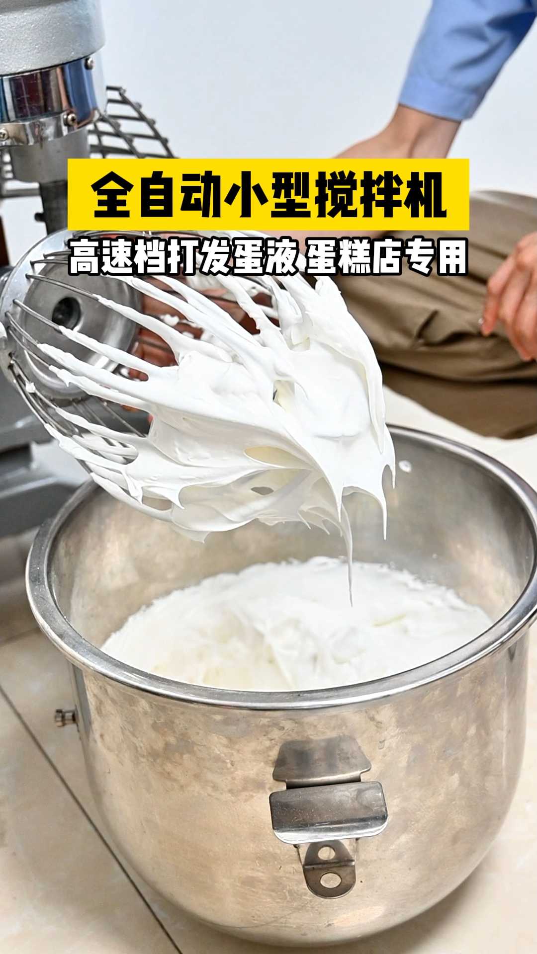 全自动小型搅拌机