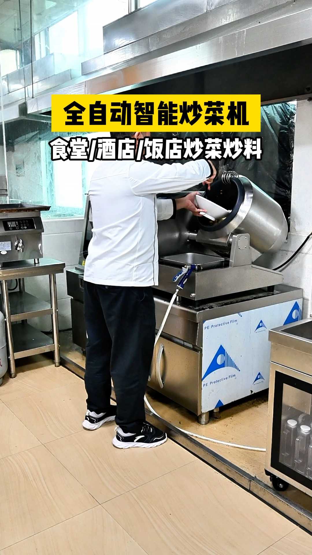 全自动智能炒菜机