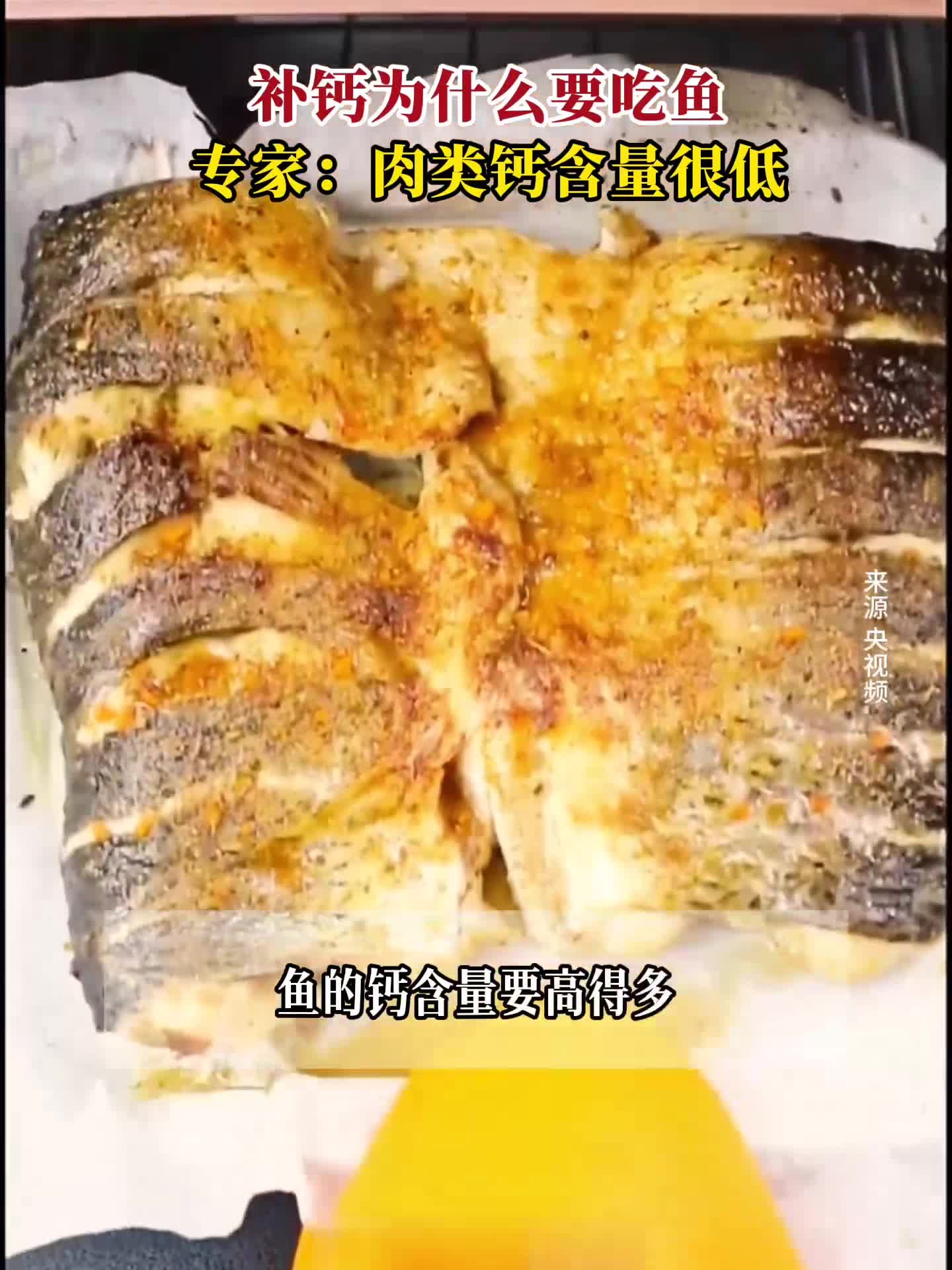 想补钙,吃肉还是吃鱼?