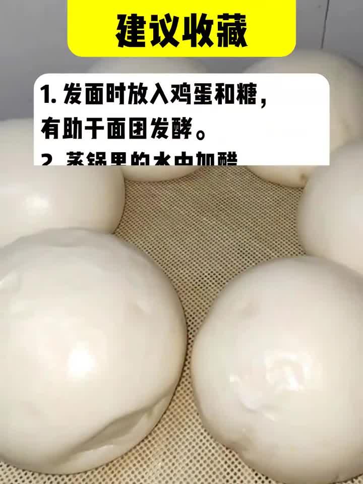 蒸馒头秘诀大公开,学会这个窍门,松软可口不塌陷!