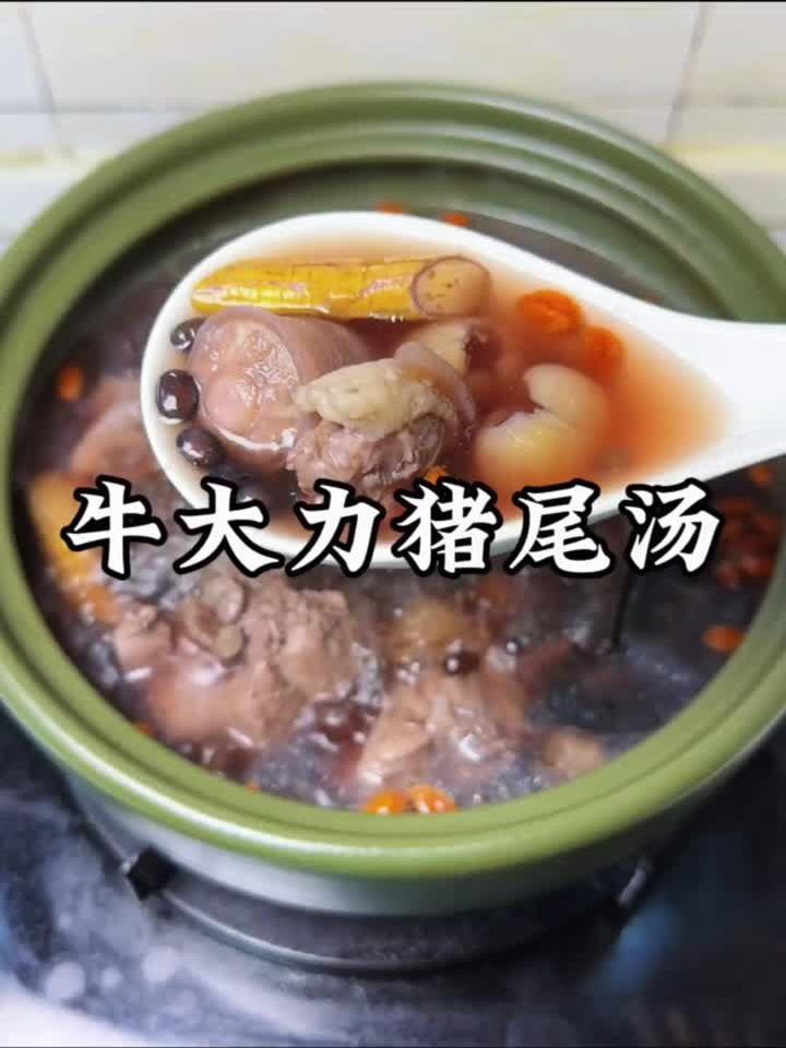 老公连喝三碗!这锅汤鲜到跺脚,牛大力猪尾汤,滋补又简单!