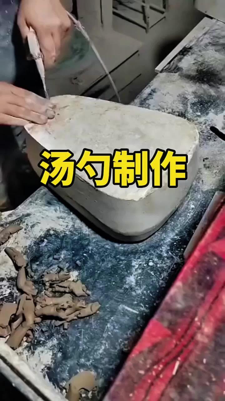 原来陶瓷汤勺是这样制作的