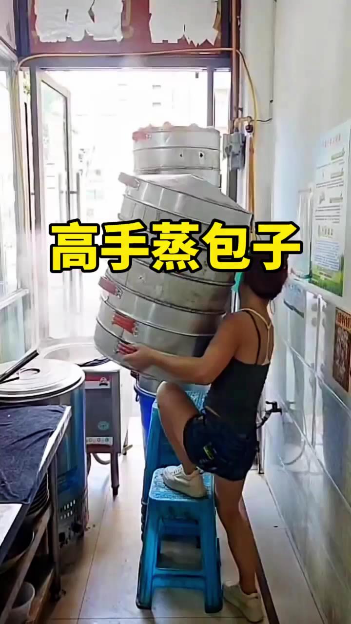 蒸笼叠的这么高，最上面的包子能蒸熟吗？