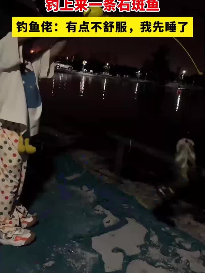 三岁小孩用她的儿童钓鱼竿,钓上来一条石斑鱼