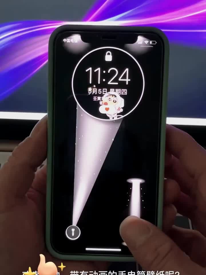 iPhone由暗到亮的手电筒壁纸设置教程来了