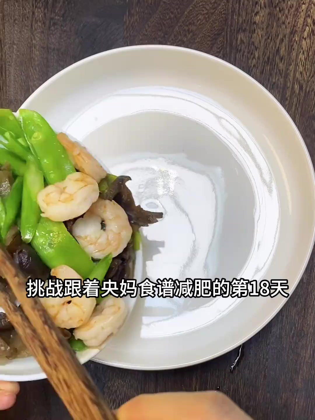 跟着《卫健委减肥食谱》15天掉10斤,今天吃华东地区夏季食谱