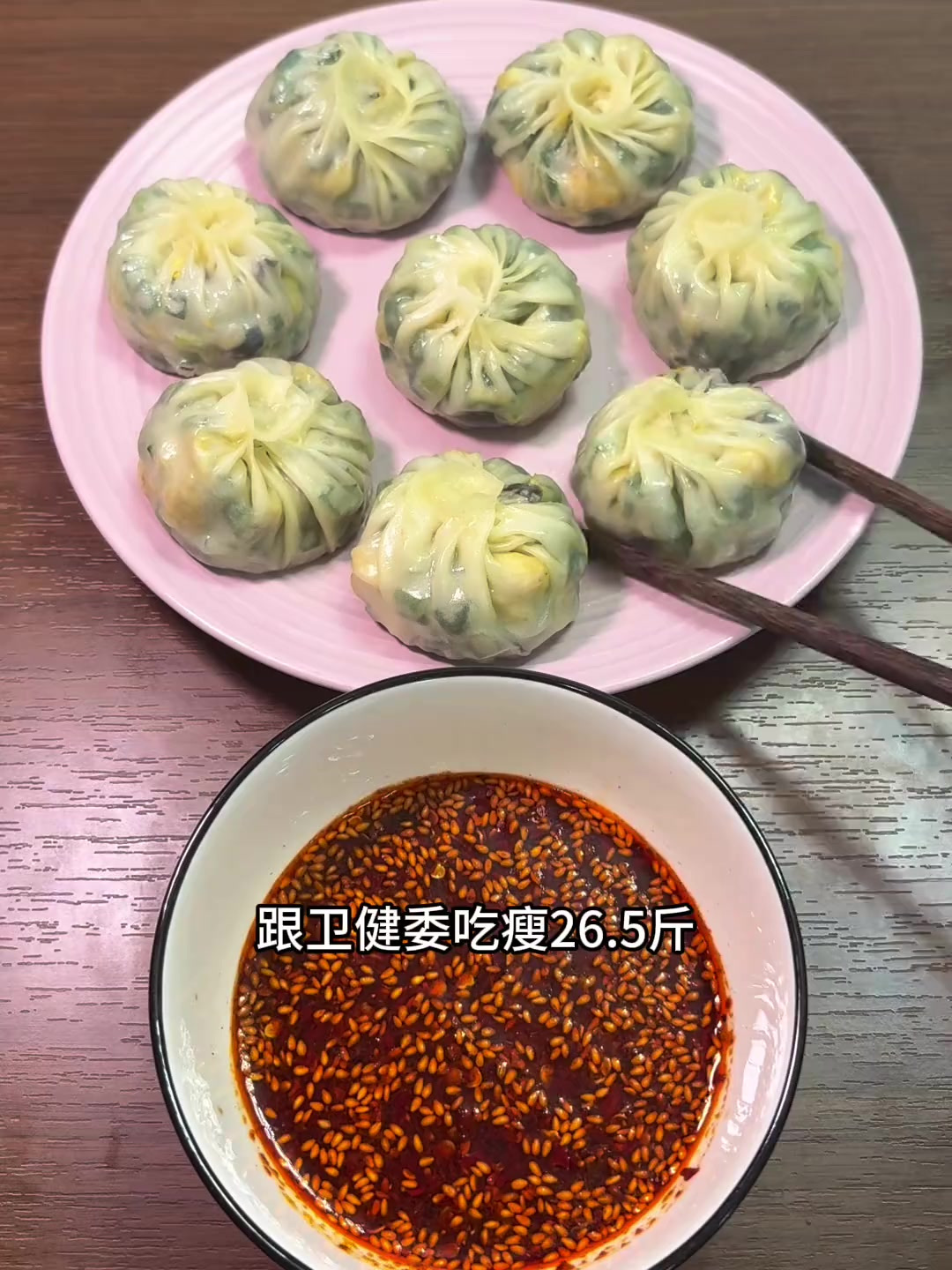 巨掉秤的《懒人减肥法》,每天跟卫健委做一道减脂餐之韭菜鸡蛋包