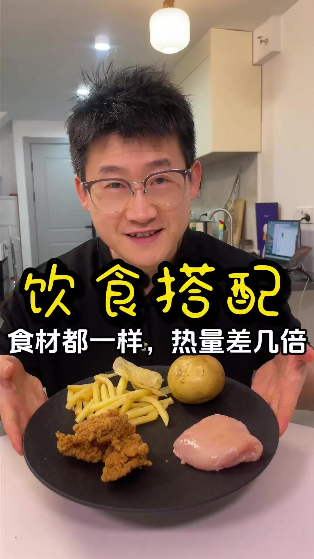 明明食材都一样,热量却相差好几倍!