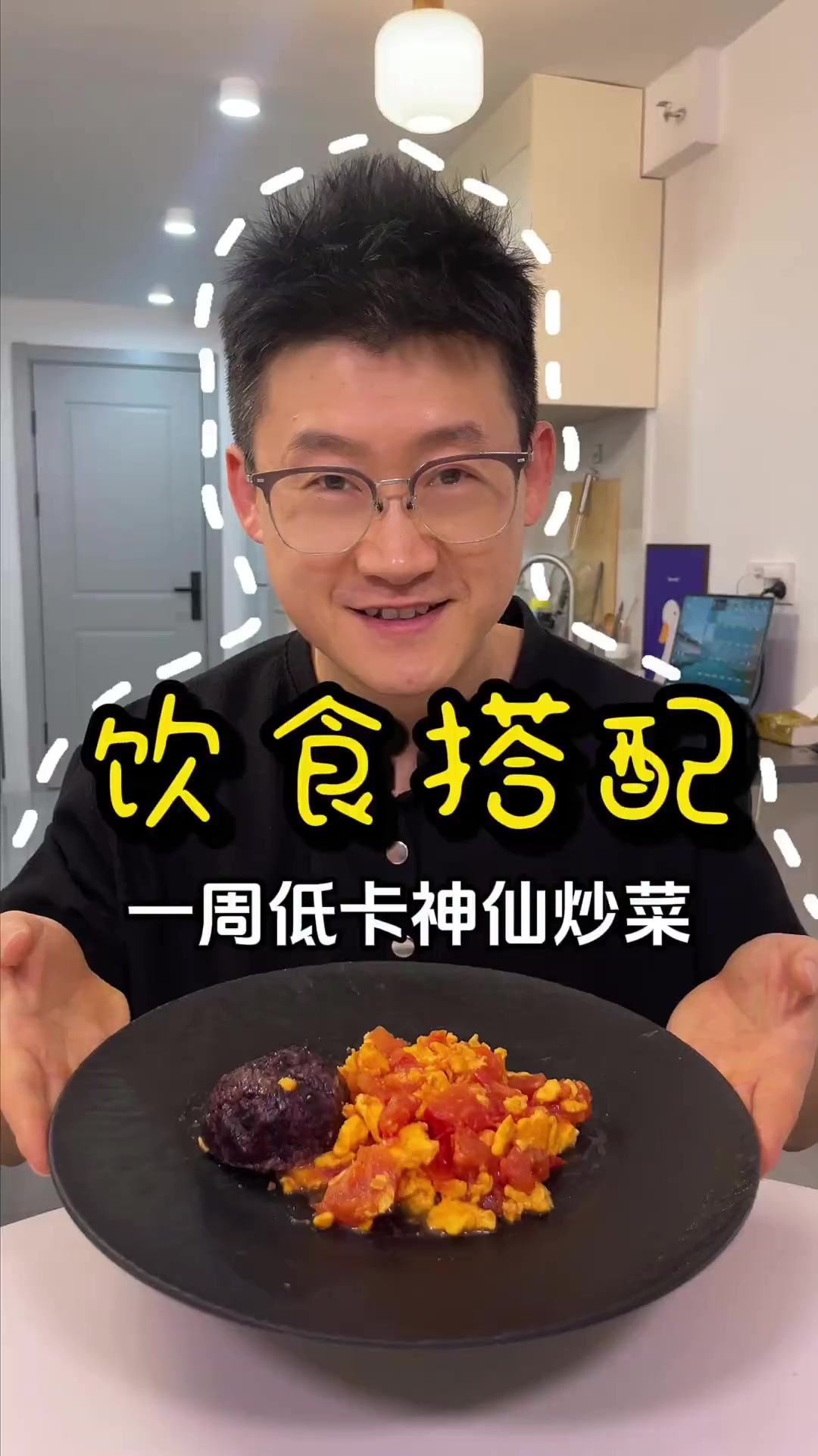 饮食搭配一周不重样的低卡神仙炒菜