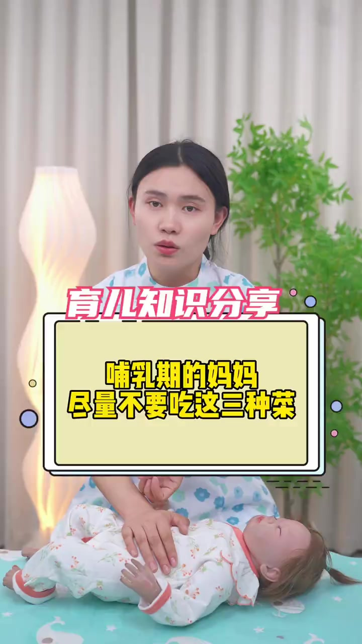 哺乳期尽量不要吃这3种蔬菜