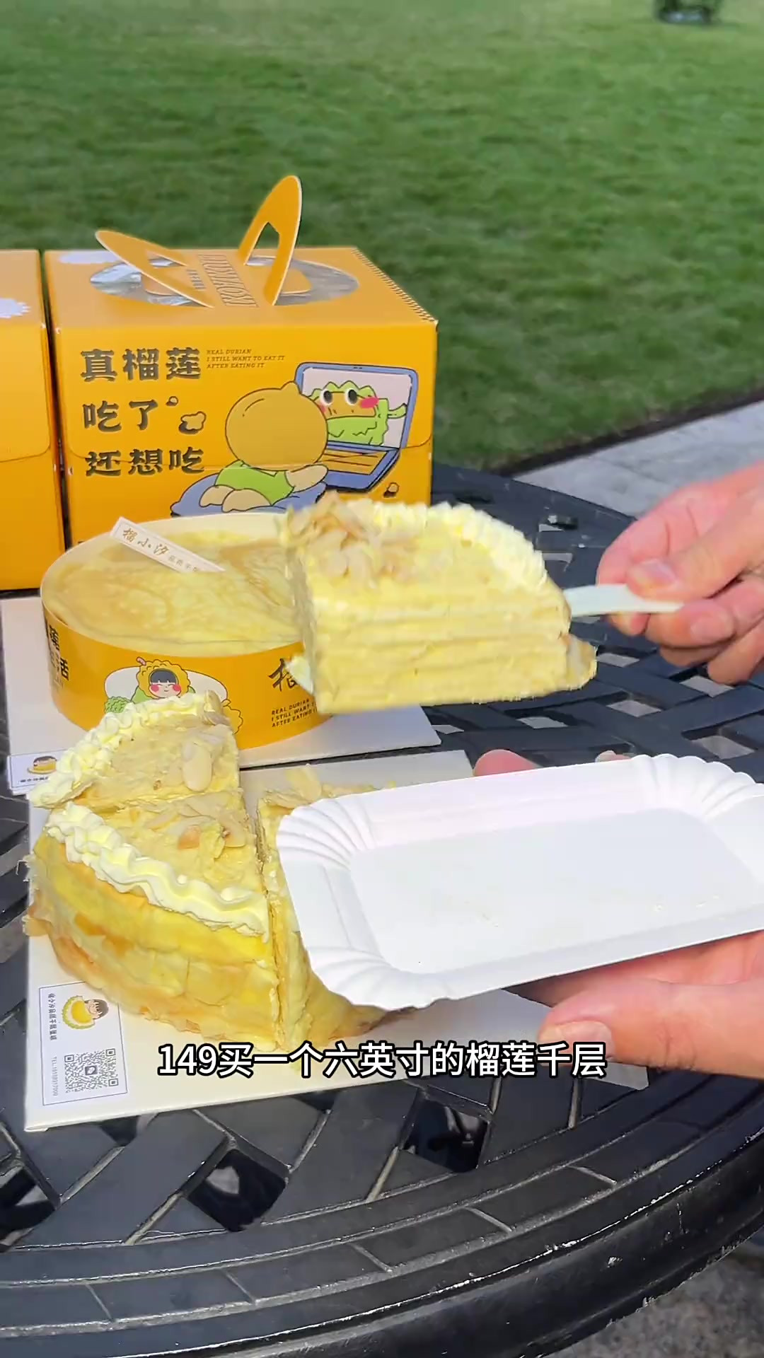 榴小汐蛋糕周年庆,买一个榴莲千层送一个芒果千层